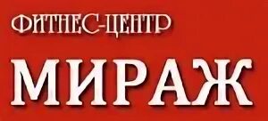 Мираж предложение. Мираж Ульяновск торговый центр. Магазин Мираж Тюмень. Магазин Мираж Ульяновск. Магазин на мираже.