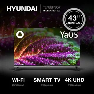 Hyundai led43bu7003 отзывы