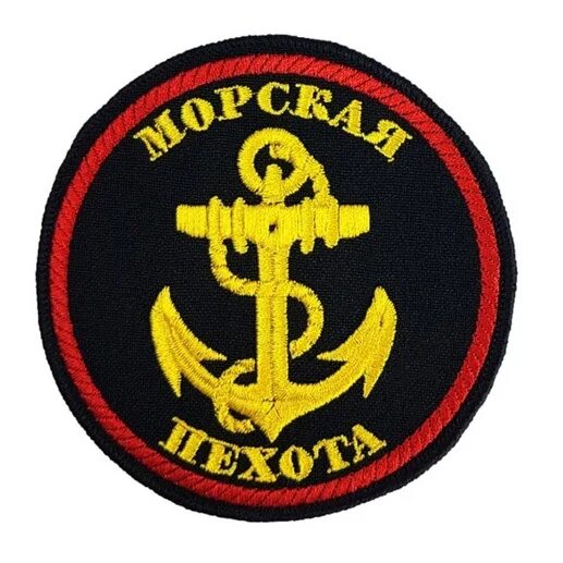 Нашивка нарукавная морская пехота. Морская пехота рф нашивки. Шеврон морской пехоты каспийской флотилии. Шевроны морпехов. Шеврон морской пехоты 810.