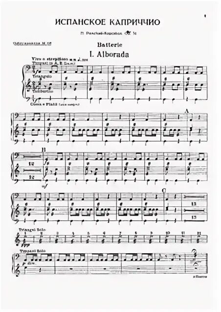 Испанское каприччио римского-корсакова ноты. Мошковский пьесы для фортепиано. Испанское каприччио римский. Испанское каприччио римский. Испанское каприччио п и чайковского.