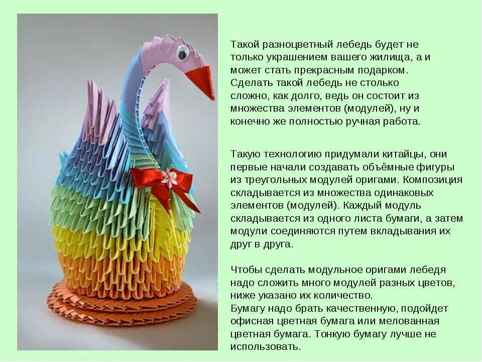 Оригами из бумаги схемы сборки модульное лебедь Картинки ОРИГАМИ ЧЕРНЫЙ ЛЕБЕДЬ