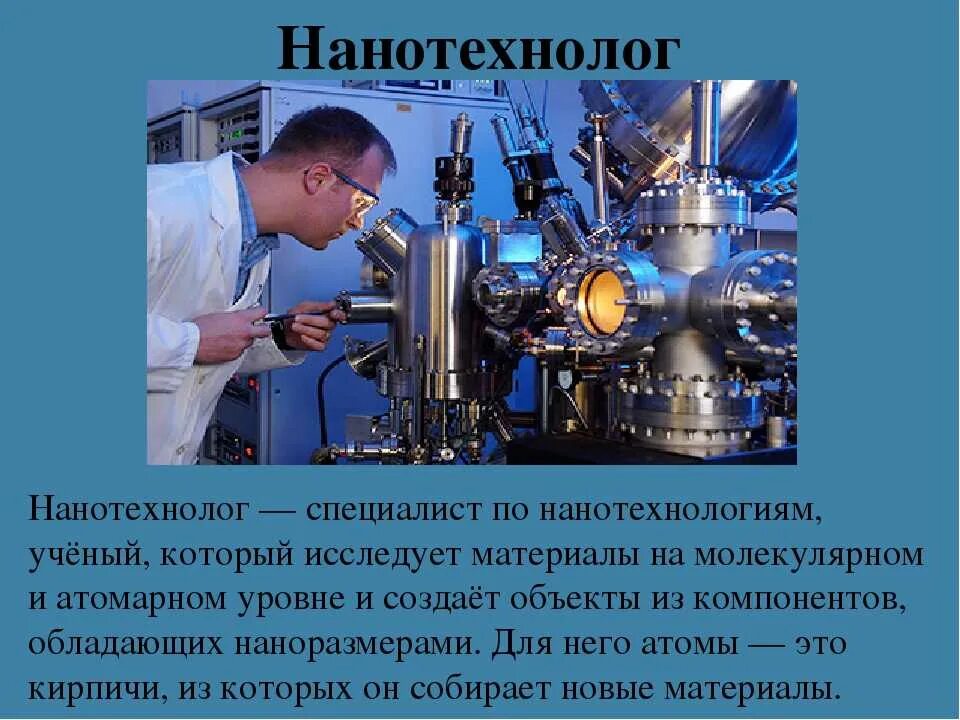 Исследования которые используют достижения науки для решения