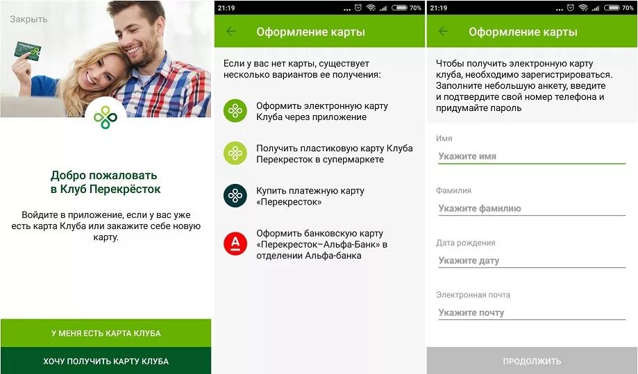 Карта клуба перекресток как получить. Карта перекрёсток оформить. номер карты клуба перекресток. заблокировать карту перекресток. как оформить карту перекресток.