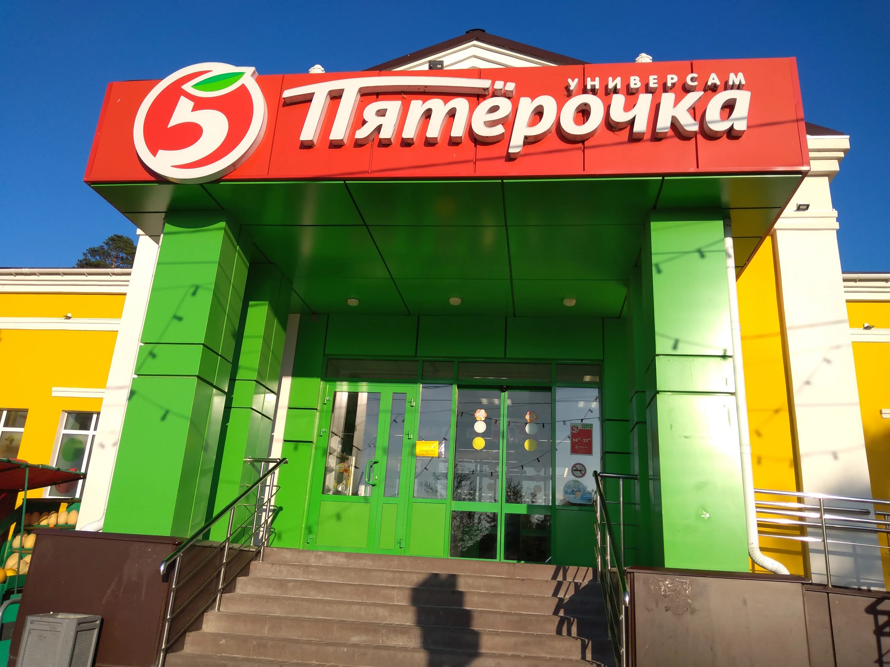 Площадь пятерочки. X5 group пятерочка. Пятерочка в торговом центре. Пятерочка самара 63. Пятерочка челябинск улица блюхера.