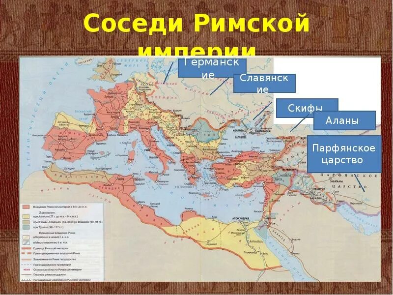 Римское государство в 3 веке. Карта древний Рим и соседи. Соседи римской империи в первые века нашей эры. Древний Рим Империя карта. Карта древний Рим и Парфянское царство.