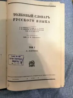 4 словаря