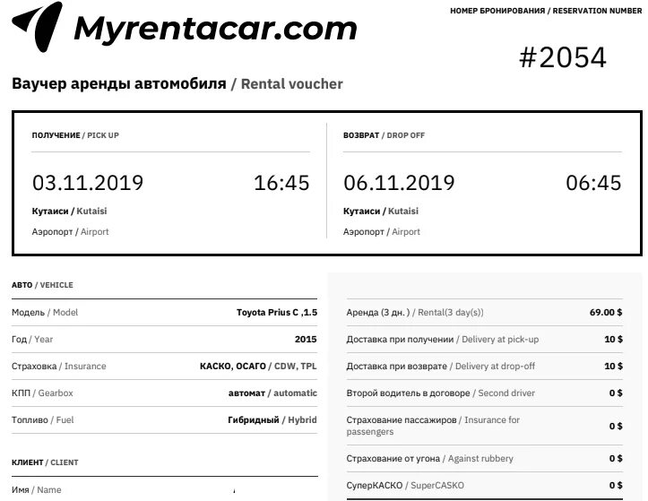 Переводить ли ноткоины в ваучеры