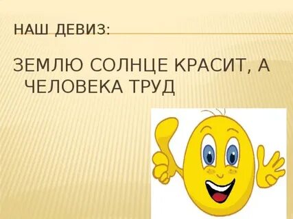 Солнце красит