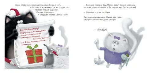 Котенок шмяк новый