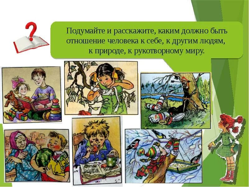 Связь между природой и рукотворным миром. Рукотворный и природный мир. Природа и предметы созданные человеком. Живая и неживая природа. Природные и рукотворные объекты.