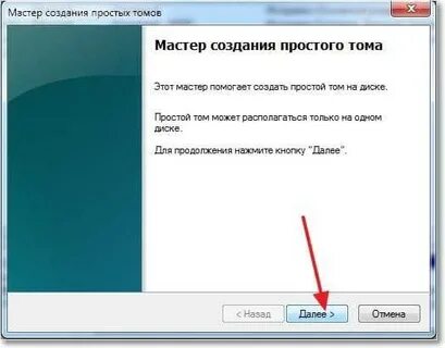 Как можно расширить том