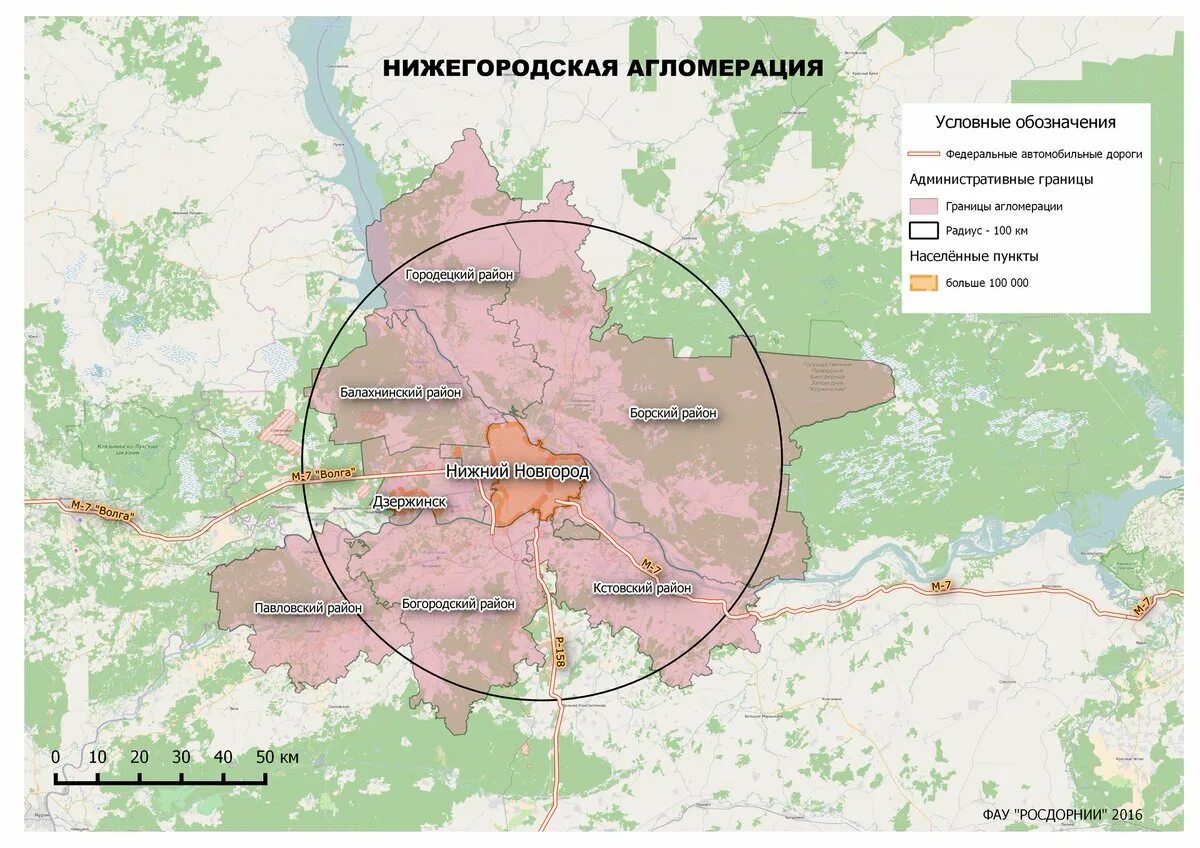 Сфр по нижегородской. Нижегородская городская агломерация. Нижегородская агломерация карта. Нижегородская агломерация состав. Агломерация Нижнего Новгорода состав.