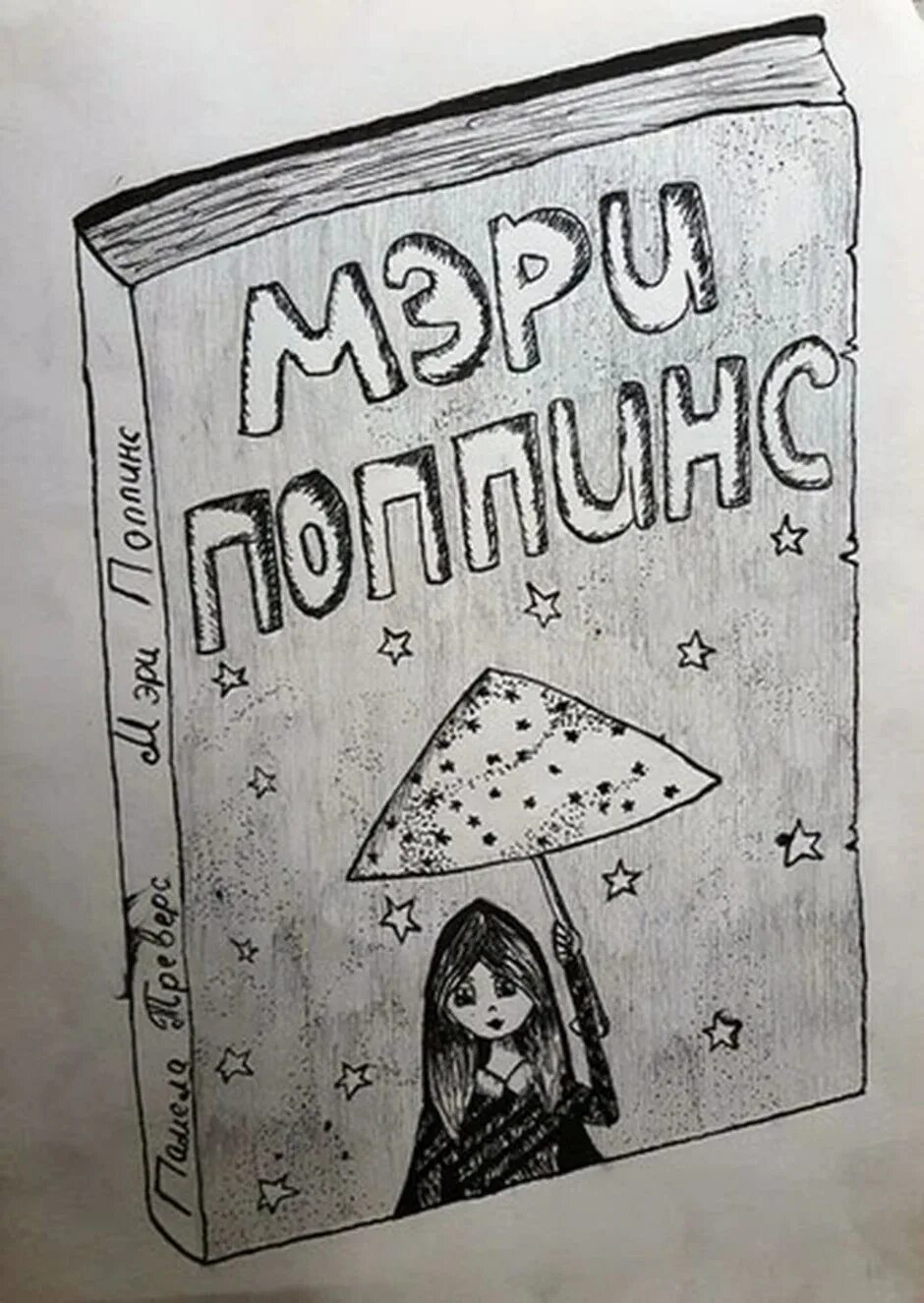 Эскиз обложки детской книги. Раскрасить обложку книги. Эскиз обложки детской книги. Эскиз обложки детской книги. Эскиз обложки детской книги.