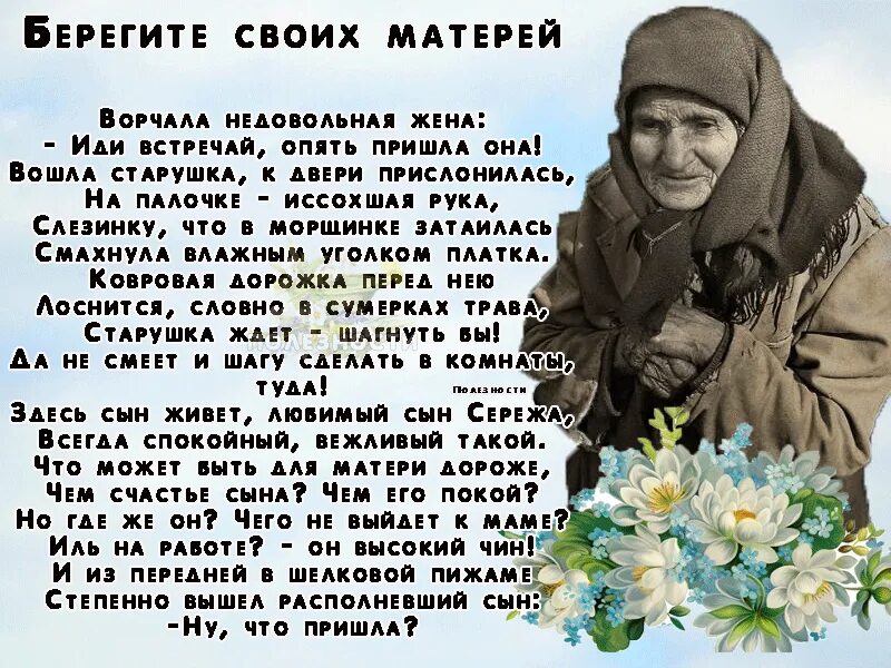 Берегите сыновей. Берегите матерей. берегите матерей стихи. стихи матери к сыну. берегите маму стихи.