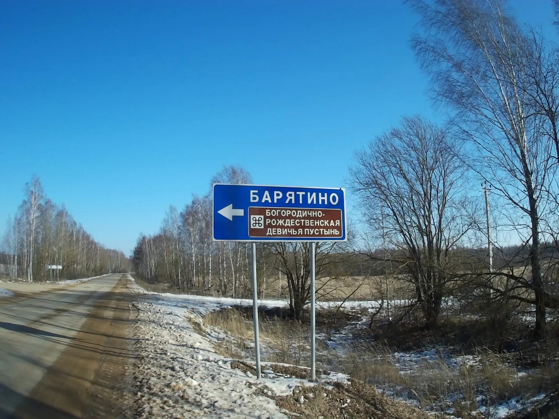 Погода в барятино калужской на 10. Село барятино калужская область. Село барятино калужская область. Погода в барятино калужской на 10. Погода в барятино калужской на 10.