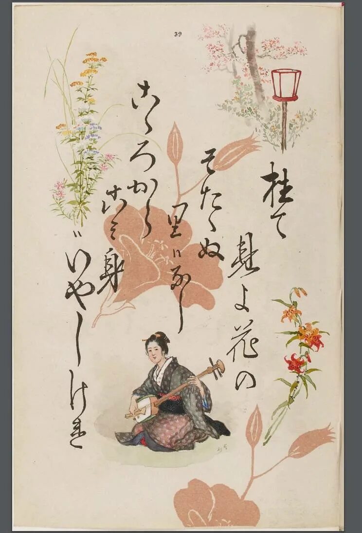 Спас японский. Парты в японии. Волонтеры в японии. Спасти японию книга. Японский дипломат тиунэ сугихара.