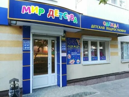 Магазин лениногорск