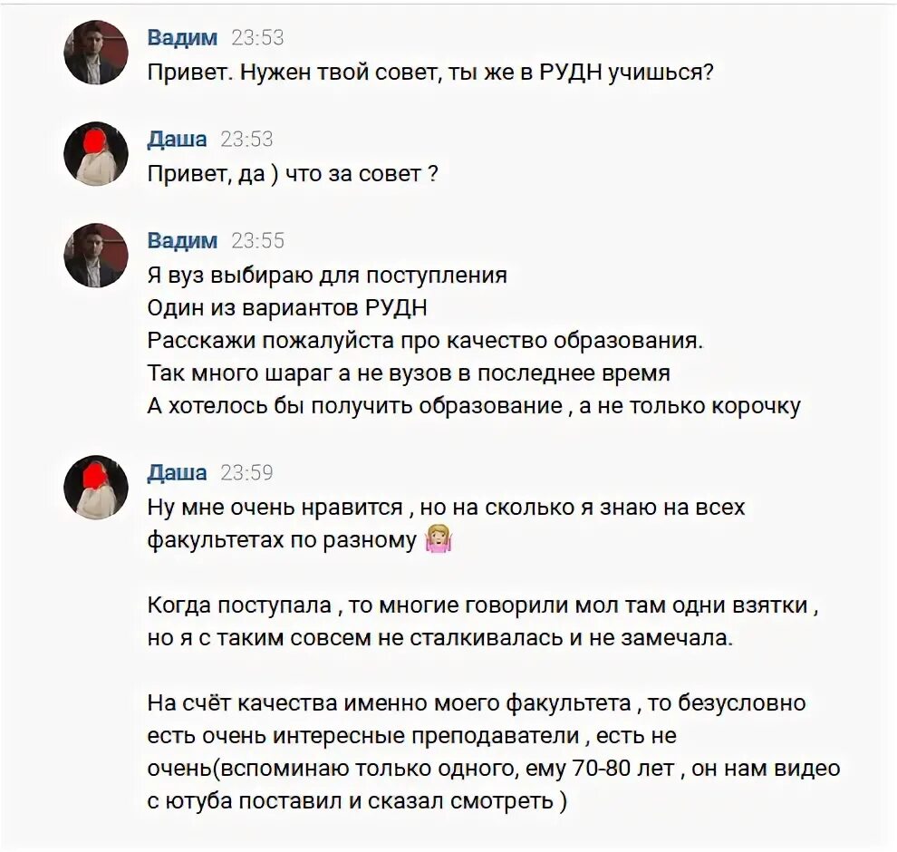 Сообщение девушке как дела. Что написать девушке вместо привет как. что написать девушке вместо привет. что писать девушке вместо привет. девушка написала привет.