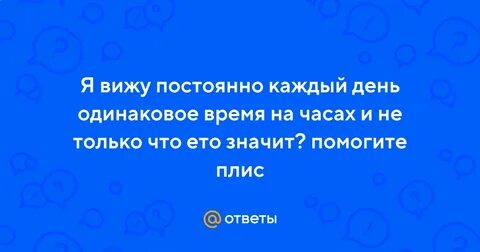 Видеть 14 00