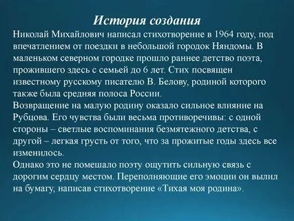 Анализ стихотворения тихая моя