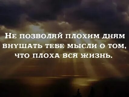 Он затевает что то плохое