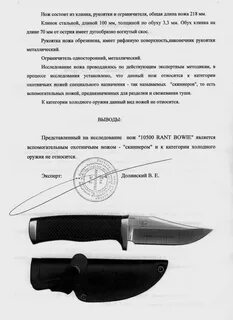 Какое лезвие ножа считается холодным оружием