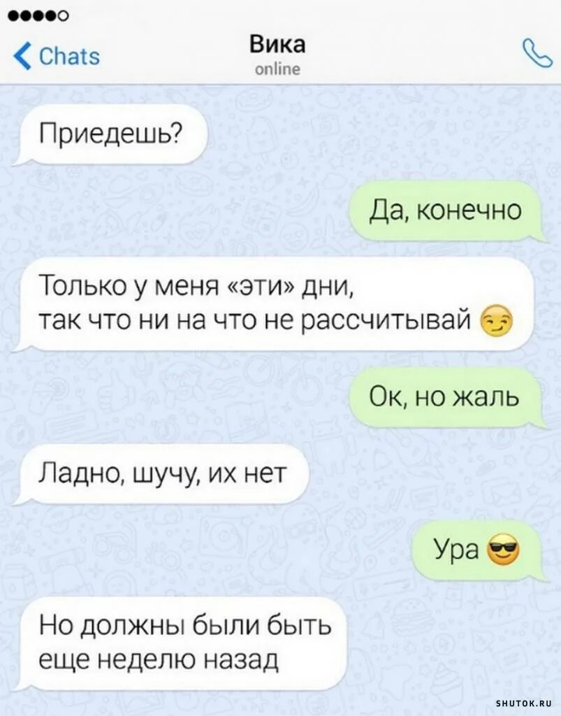Диалог на мате