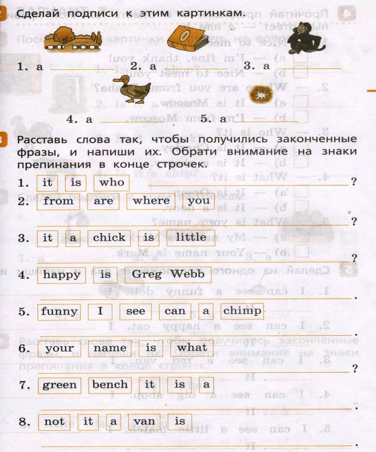 Контрольная по английскому 2 класс rainbow. Задания контрольные по английскому языку 2 класс Афанасьева. Проверочная работа по английскому языку 2 класс Афанасьева 1 четверть. Rainbow English 2 класс контрольные работы. Проверочная работа по английскому языку 2 класс 2 четверть Афанасьева.