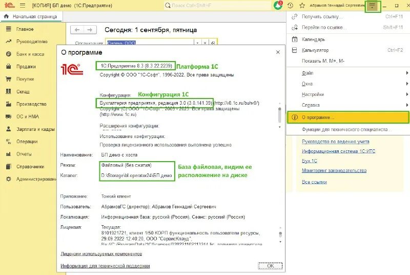 присоединенные файлы по скрепке 1с. регламентированные отчёты. таблица на 1. список патентов в 1с. информация о программе 1с.
