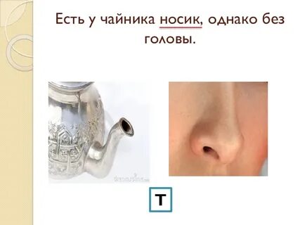 Чайник без носика