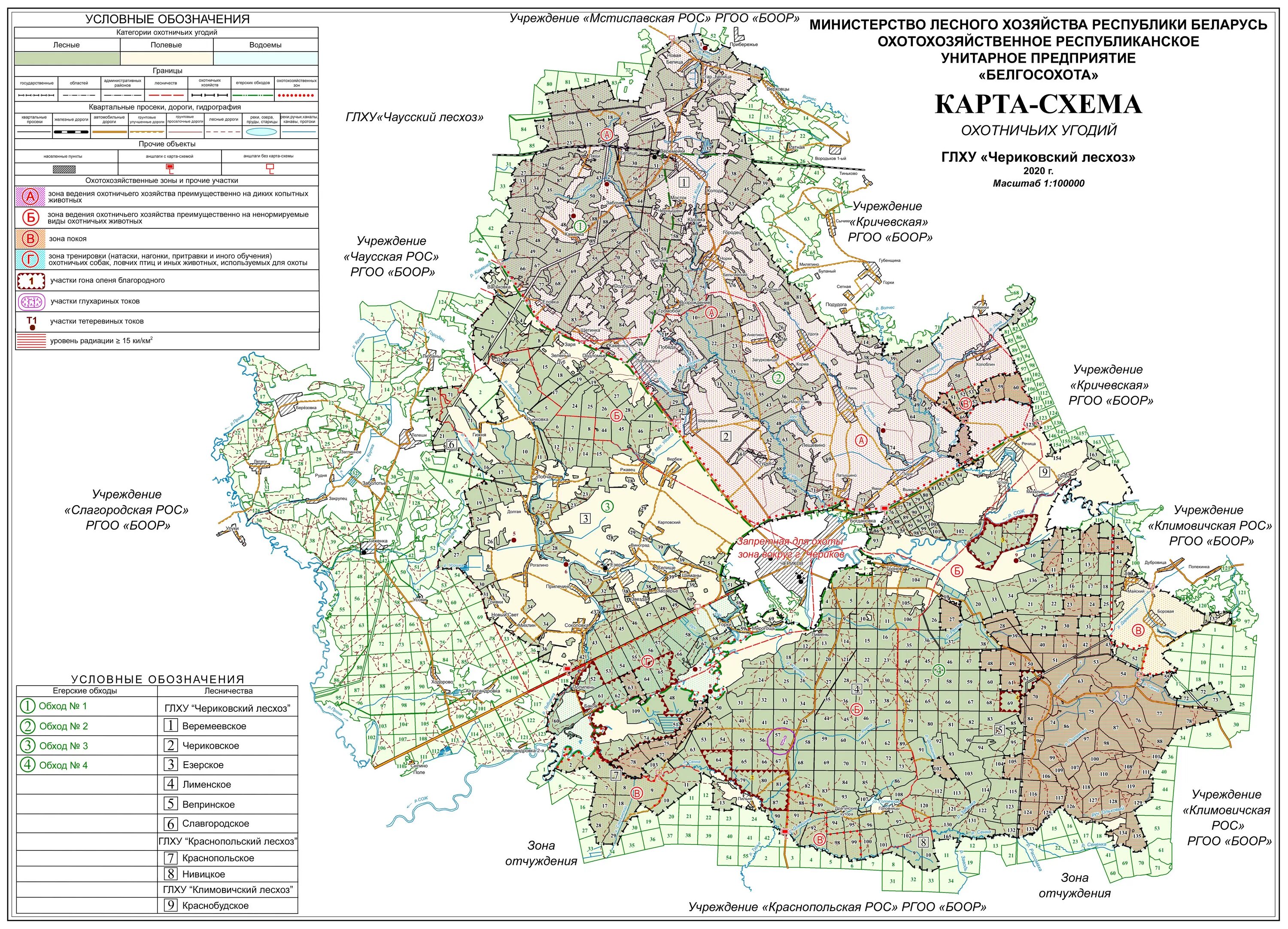 Карта схема охотничьего хозяйства. Карта лесхоз-угодий. Лесхозы Беларуси карта. Карты лесного хозяйства