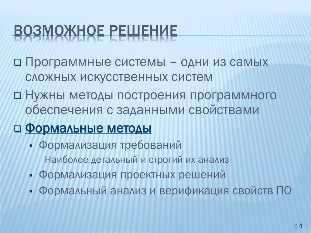 Строго разбор