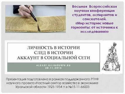 Материалы всерос науч конф