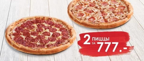 Pizza Hut Черкесск. Пицца хат Черкесск Красноармейская. Пицца хат Черкесск пиццерия. 3 Пиццы за 990. Пицца черкесск номер телефона