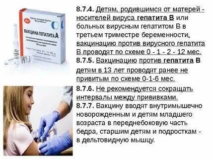 Можно ли заразиться гепатитом если есть прививка