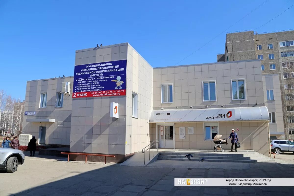 Муниципальное унитарное предприятие технической инвентаризации