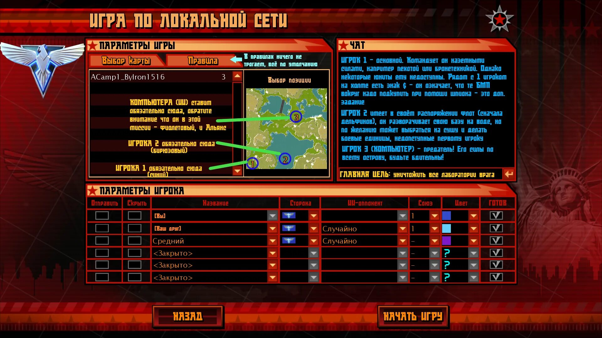 Red Alert 3 СССР. Ред Алерт 3 миссии. Карта ред Алерт 3. Red Alert 3 фракции. Alert function