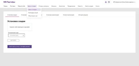 Как отвязать госуслуги от вайлдберриз кошелька
