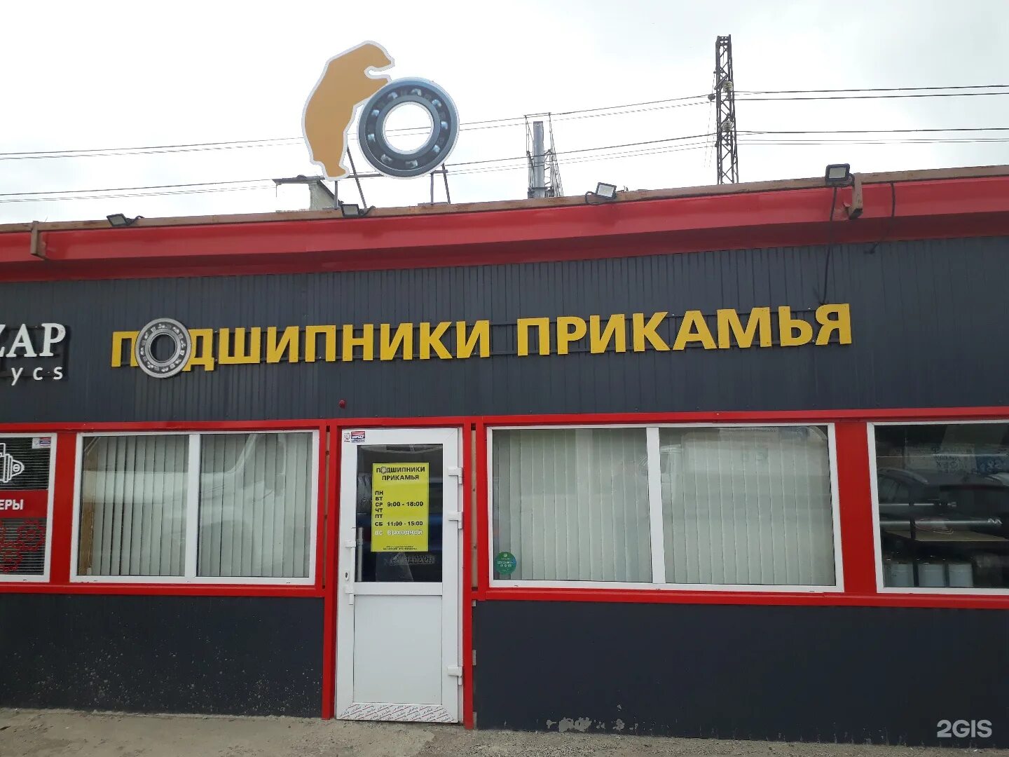 подшипник ру липецк. подшипник на васильева пермь. приволжский завод подшипников качения. подшипник ру офис. пермь подшипник пермь адреса.