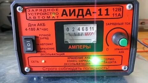 Часы зарядки аккумулятора