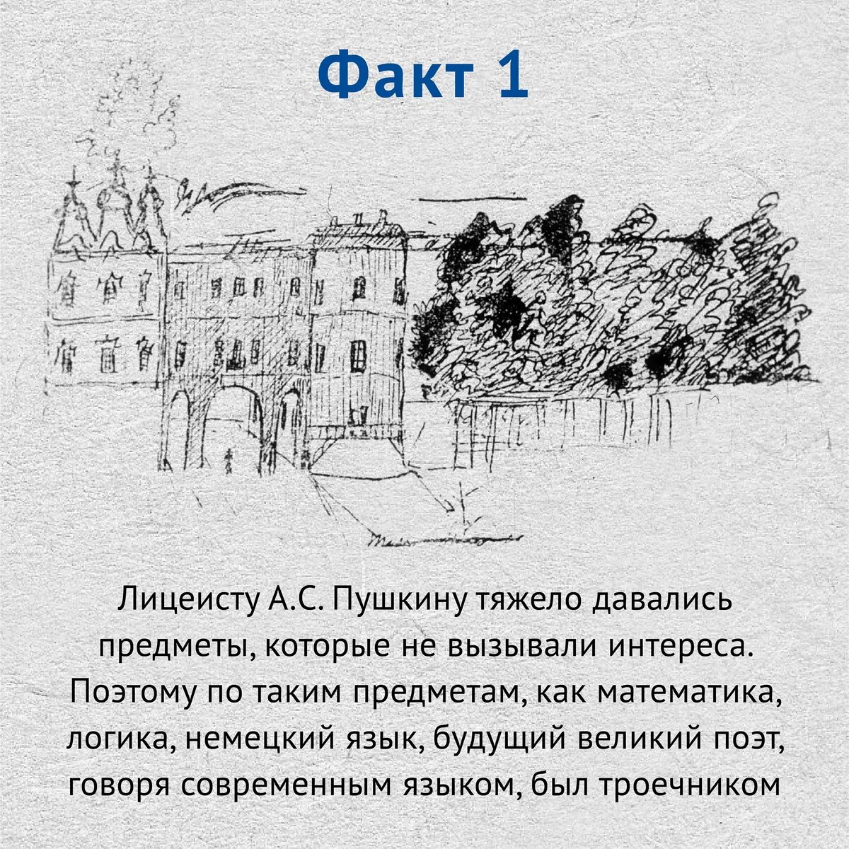 5 Интересных фактов о Пушкине. Интересные факты о Пушкине 5 класс. 3 Интересных факта о Пушкине. 10 Интересных фактов о Пушкине. Факт о александре пушкине