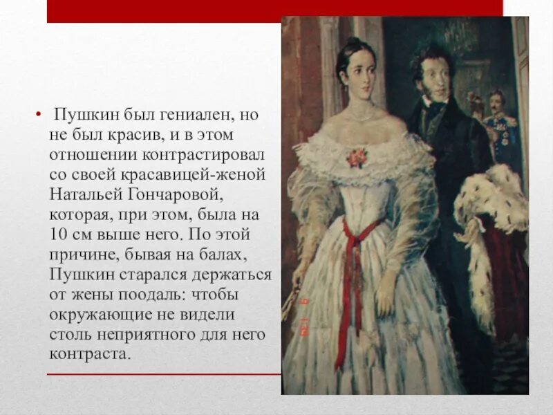 Как к отповеди относится сам пушкин. Отношения пушкина с детьми. как пушкин относится к чувашам. как пушкин называл свою жену косая.