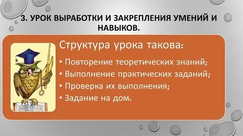 Урок таков