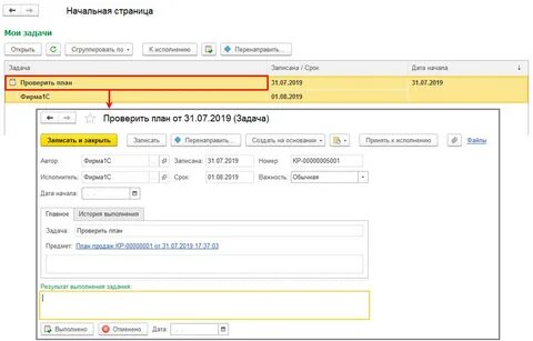 Запасы в 1с