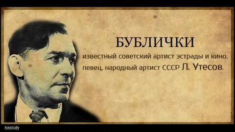 Бублички песня