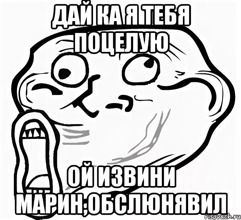 Ну расскажи мем. Ну расскажи. Мем подождите ка. Мем нечего возразить. А ка мем.