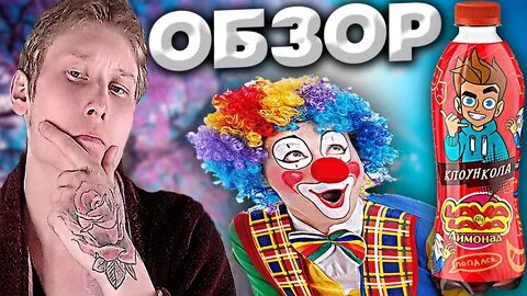 А4 24 клоун коробки