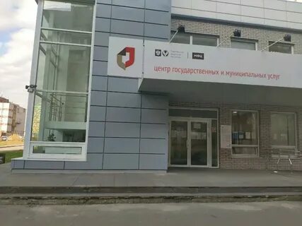 Мфц на молодежной ижевск телефоны