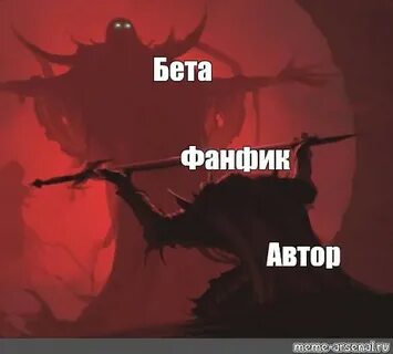 Бедный бета не знает любви