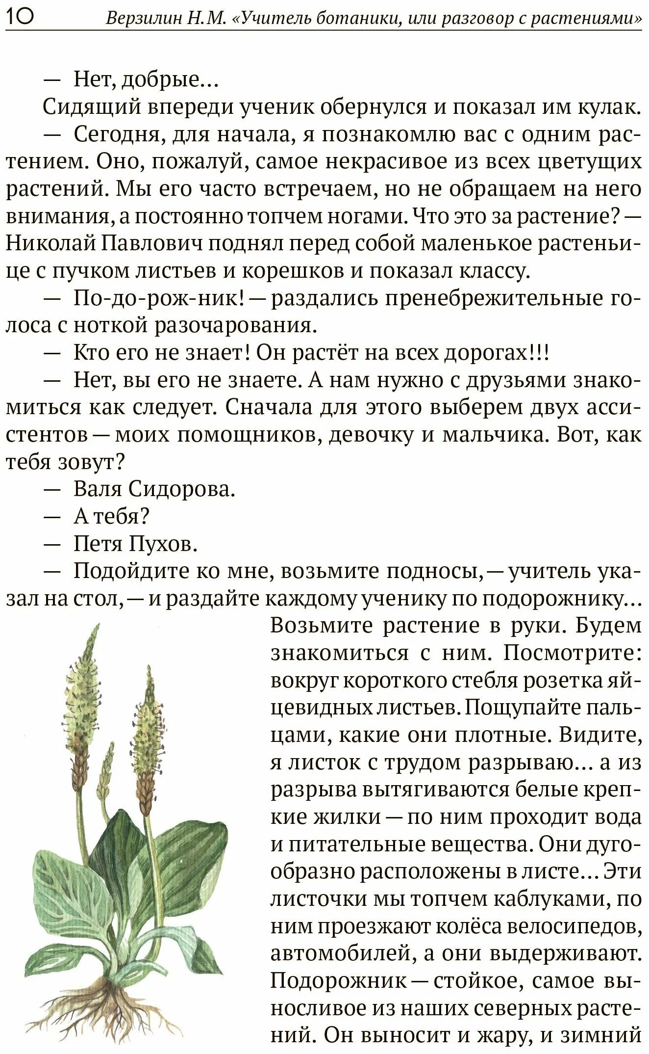 умный парень. учитель ботаники. учитель ботаники. ботаника для учителя яковлев аверьянов. учитель ботаники.